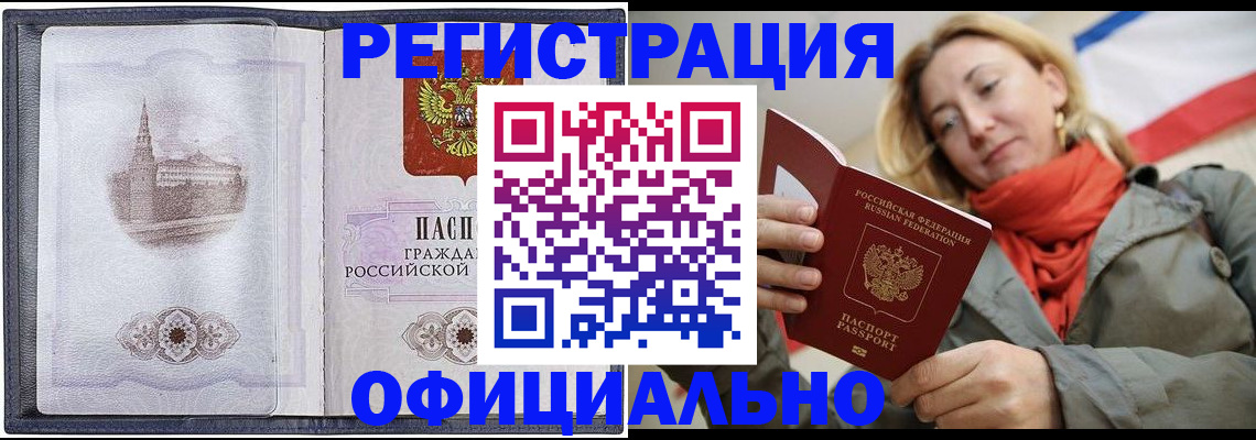 временная регистрация законно в Луховицах