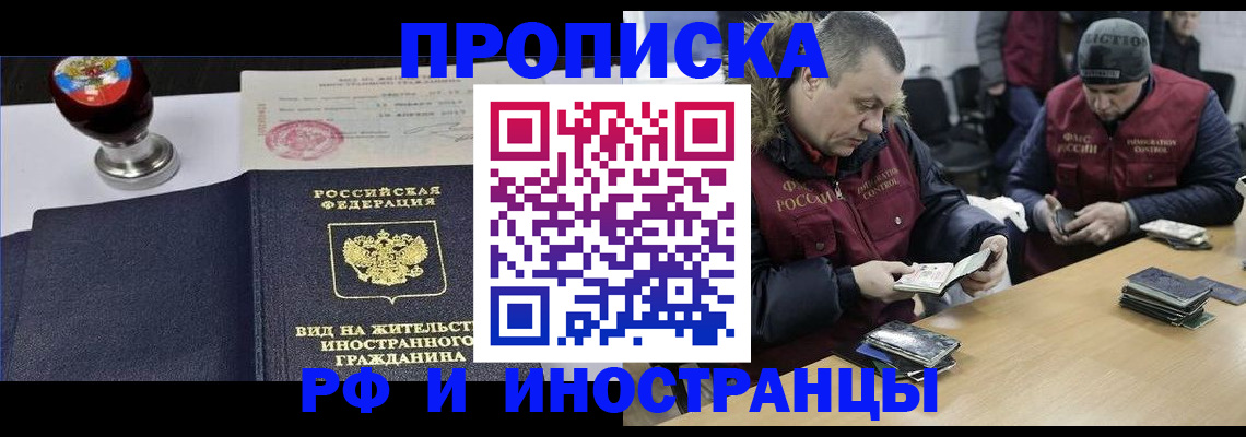 временная регистрация для всех в Луховицах